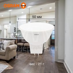 Лампа светодиодная LED Value LVMR1675 10SW/840 230В GU5.3 10х1RU OSRAM 4058075582903