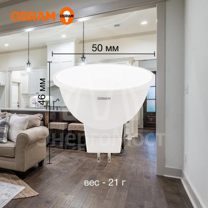 Лампа светодиодная LED Value LVMR1675 10SW/840 230В GU5.3 10х1RU OSRAM 4058075582903