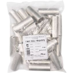 Гильза медная ГМЛ-150-19 (опрес.) луженая КВТ 41178