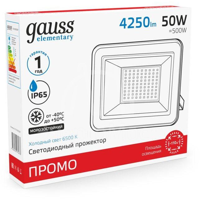 Прожектор светодиодный Elementary 50Вт 3510лм IP65 6500К черн. ПРОМО Gauss 613100350P