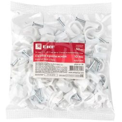 Скоба крепежная круглая с гвоздем d10мм пластик. (уп.50шт) EKF plcn-sr-10