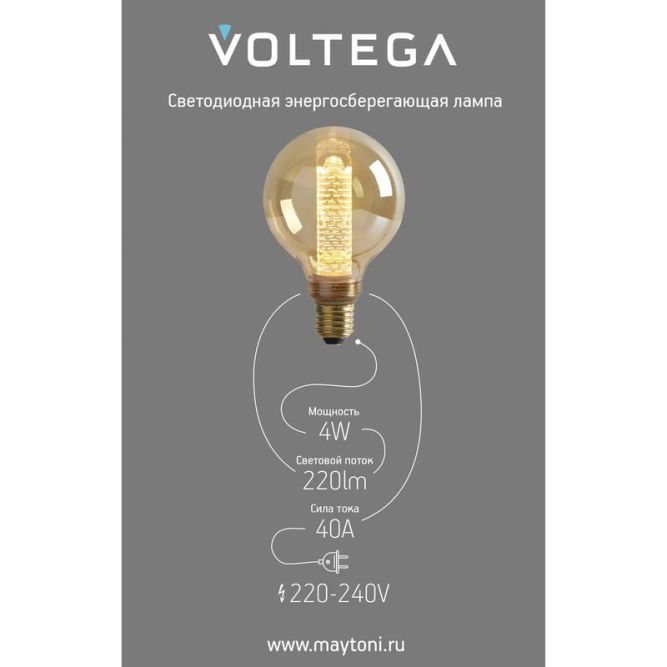 Лампа светодиодная филаментная Loft 271 D125LE 4Вт 1800К E27 Voltega 8562