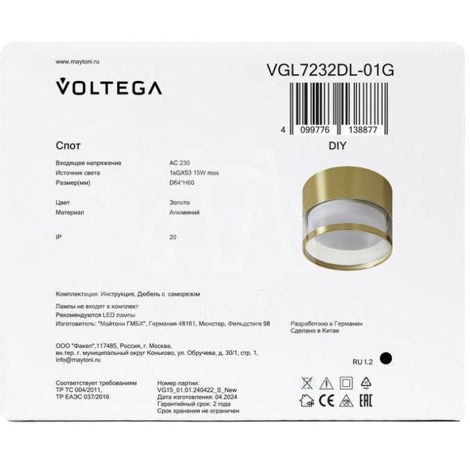 Спот 232 GX53х1 15Вт IP20 Voltega VGL7232DL-01G