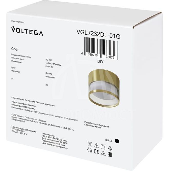 Спот 232 GX53х1 15Вт IP20 Voltega VGL7232DL-01G