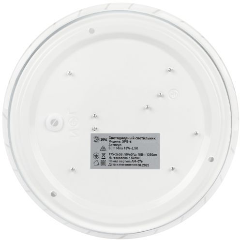 Светильник светодиодный SPB-6 Slim Mira 18W-6.5K 18Вт 6500К IP20 1350лм без ДУ Эра Б0071132
