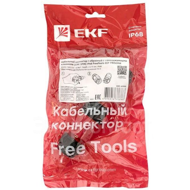 Коннектор кабельный I-образ. разъемный (СМК 3PIN) IP68 FreeTools PROxima EKF cct-smk3