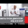 Выключатель автоматический для защиты двигателя 2.5-4А GV2P PROxima EKF gv2p08-pro