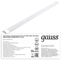 Светильник светодиодный WLF-2 ДПО 36Вт 4000К IP40 3200лм 1200х76х24мм сталь GAUSS 844425236