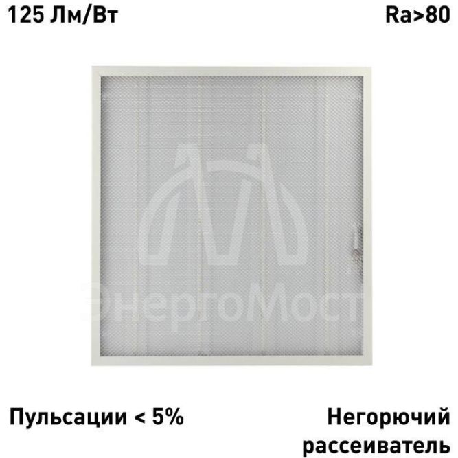 Светильник светодиодный SPO-6-24-4K-P 24Вт 4000К 3000Лм 125Лм/Вт IP40 595х595х19 призма Эра Б0061287