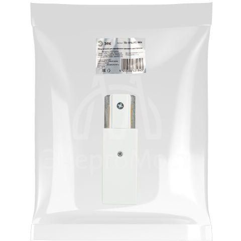 Ввод питания TR-1PA-PC-WH для 1ф шинопровода бел. Эра Б0054475