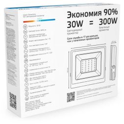 Прожектор светодиодный Elementary 30Вт IP65 6500К черн. Gauss 613100330