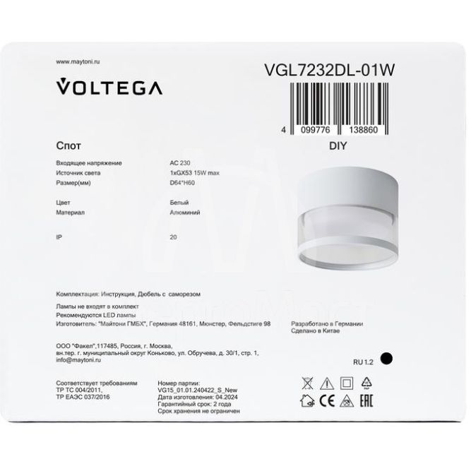 Спот 232 GX53х1 15Вт IP20 Voltega VGL7232DL-01W