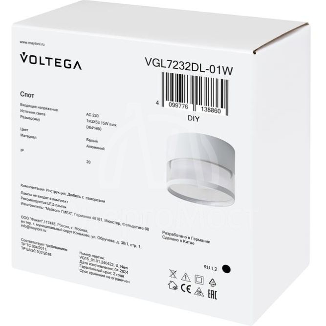 Спот 232 GX53х1 15Вт IP20 Voltega VGL7232DL-01W
