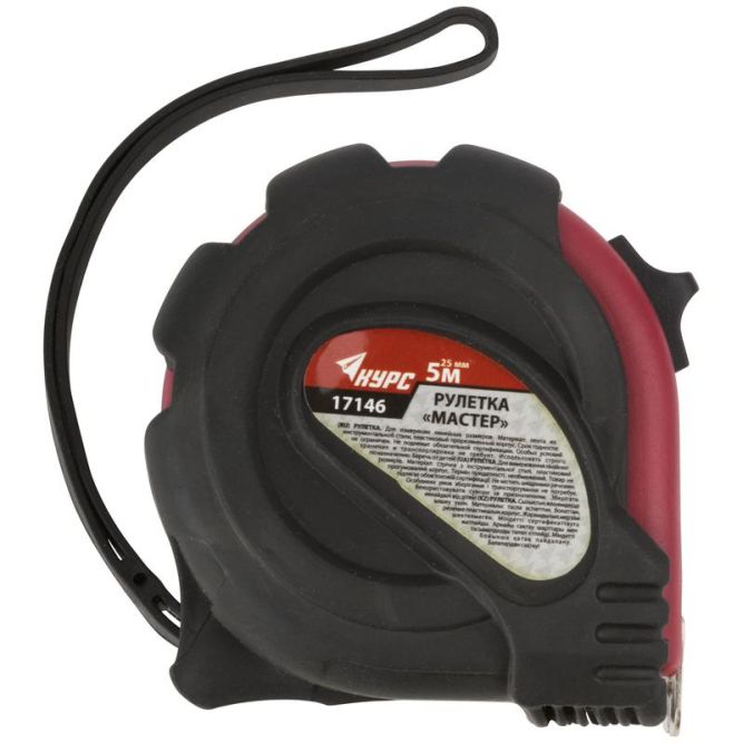 Рулетка Мастер 5мх25мм прорезиненный корпус КУРС 17146
