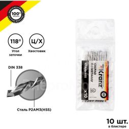 Сверло по металлу 2.5мм HSS DIN 338 (уп.10шт) Kranz KR-91-0608
