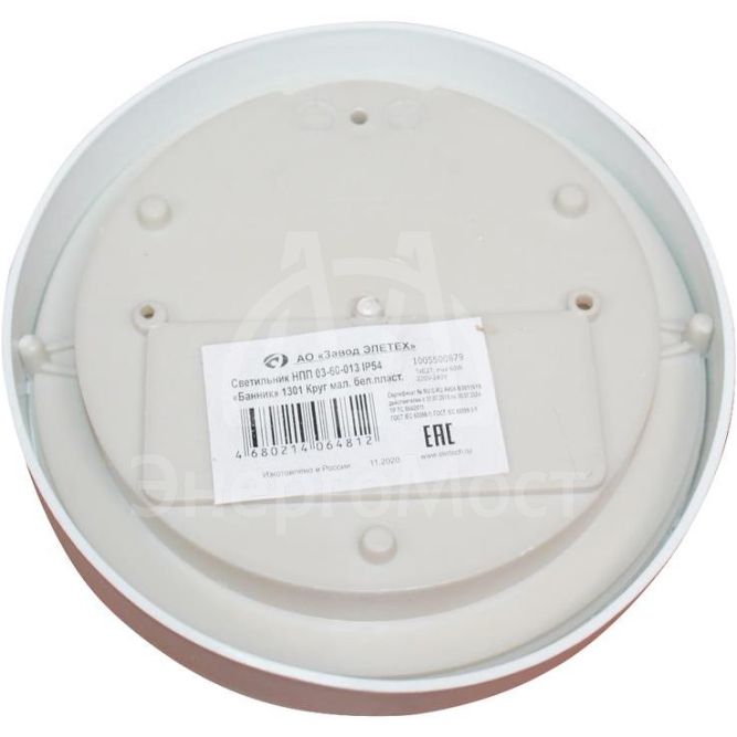 Светильник &amp;quot;Банник&amp;quot; 1301 круг малый НПП 03-60-013 IP54 бел. пласт. Элетех 1005500879