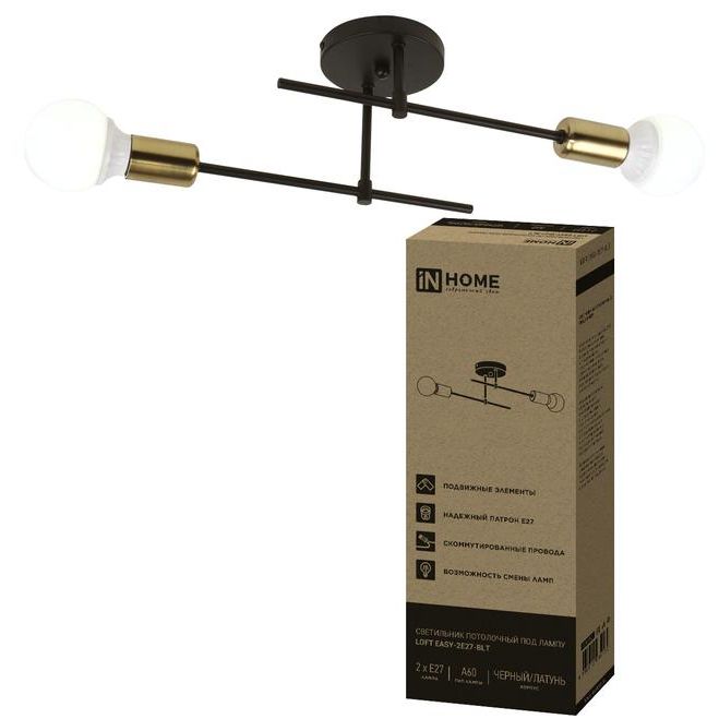 Светильник LOFT EASY-2Е27-BLT 2хE27 потолочн. под лампу латунь черн. IN HOME 4690612064130