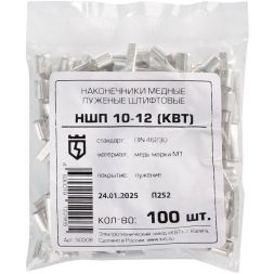 Наконечник штифтовой плоский НШП-10 КВТ 50308