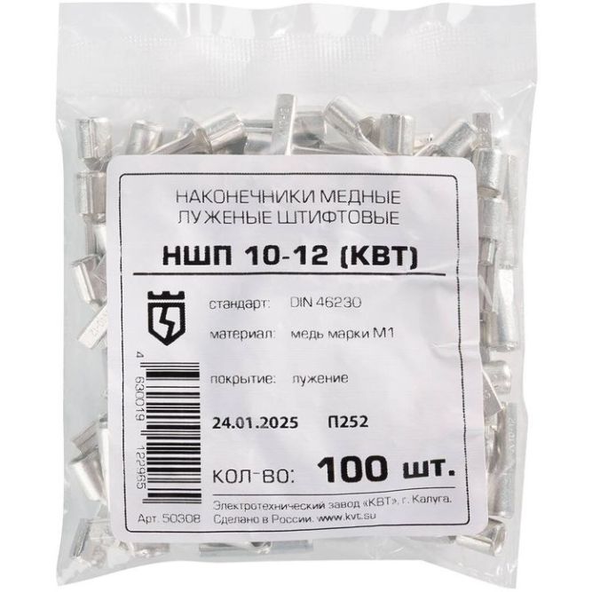 Наконечник штифтовой плоский НШП-10 КВТ 50308