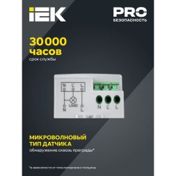 Детектор движения ДД-МВ 401 500Вт 360град. 8М IP20 бел. IEK LDD11-401MB-500-001
