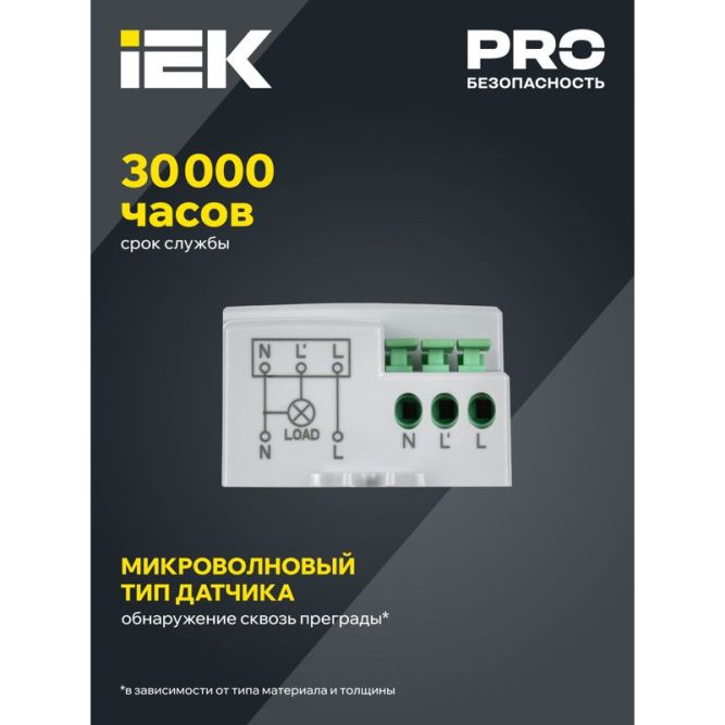 Детектор движения ДД-МВ 401 500Вт 360град. 8М IP20 бел. IEK LDD11-401MB-500-001