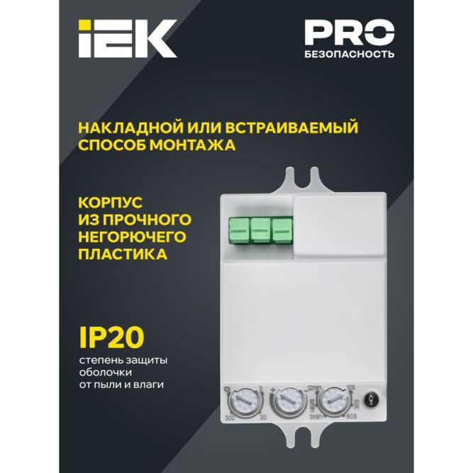 Детектор движения ДД-МВ 401 500Вт 360град. 8М IP20 бел. IEK LDD11-401MB-500-001