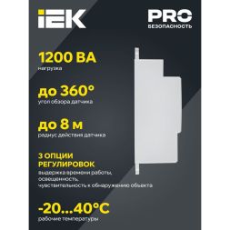 Детектор движения ДД-МВ 401 500Вт 360град. 8М IP20 бел. IEK LDD11-401MB-500-001