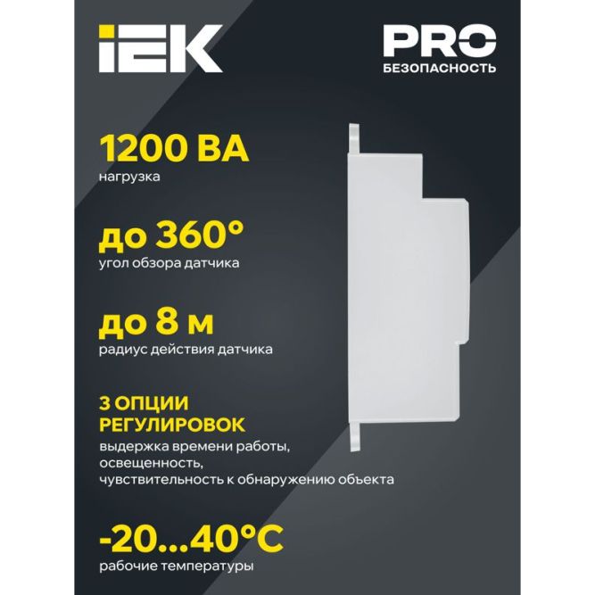 Детектор движения ДД-МВ 401 500Вт 360град. 8М IP20 бел. IEK LDD11-401MB-500-001