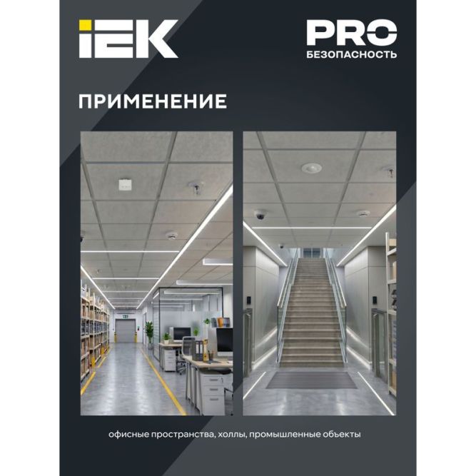 Детектор движения ДД-МВ 401 500Вт 360град. 8М IP20 бел. IEK LDD11-401MB-500-001