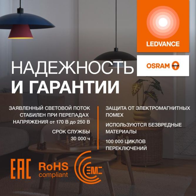 Лампа светодиодная LED G4 Value LVCLP100 12W/965 CRI95 12Вт 6500К 1200лм шар матов. E14 170-250В OSRAM 4099854309038