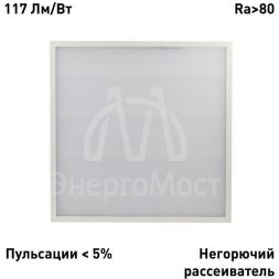 Светильник светодиодный SPO-6-24-6K-M 24Вт 6500К 2800Лм 117Лм/Вт IP40 595х595х19 матов. Эра Б0061290