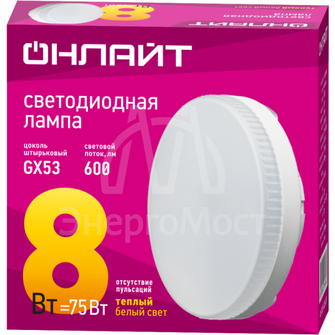 Лампа светодиодная 71 636 OLL-GX53-8-230-2.7K 8Вт ОНЛАЙТ 71636