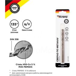 Сверло по металлу 7мм &amp;quot;Кобальт&amp;quot; (сталь HSS-Co 5% M35 P6M5K5) DIN 338 (блист.1шт) Kranz KR-91-0509