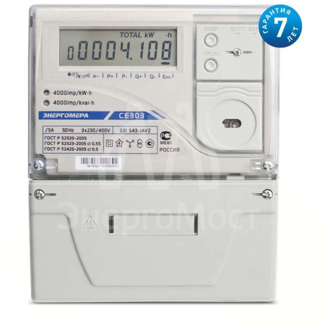 Счетчик CE303 S31 746-JAVZ 3ф 5-100А класс точн. 1.0/1.0 многотариф. оптопорт Моск. вр. Энергомера 101004003011702