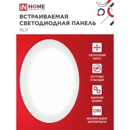 Светильник ДВО RLP-eco 24Вт 230В 160-260В 4000К 1680лм 300/285мм бел. IP40 IN HOME 4690612007991