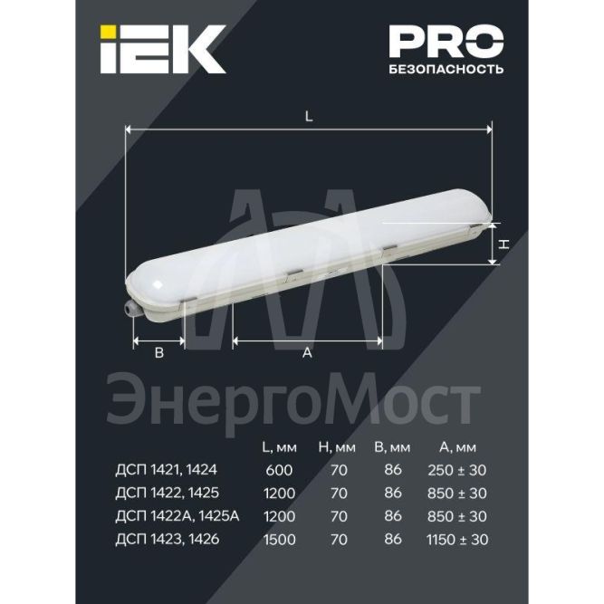 Светильник ДСП 1426 50Вт 4000К IP65 1500мм IEK LDSP0-1426-50-4000-K01
