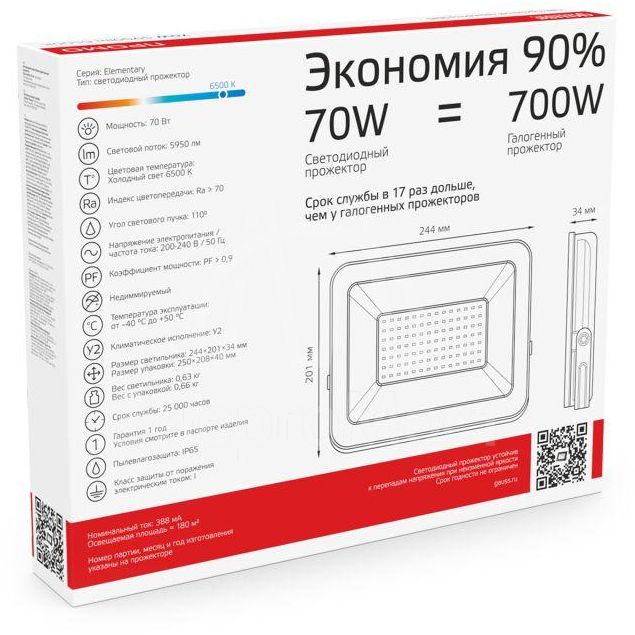 Прожектор светодиодный Elementary 70Вт 4370лм IP65 6500К черн. ПРОМО Gauss 613100370P