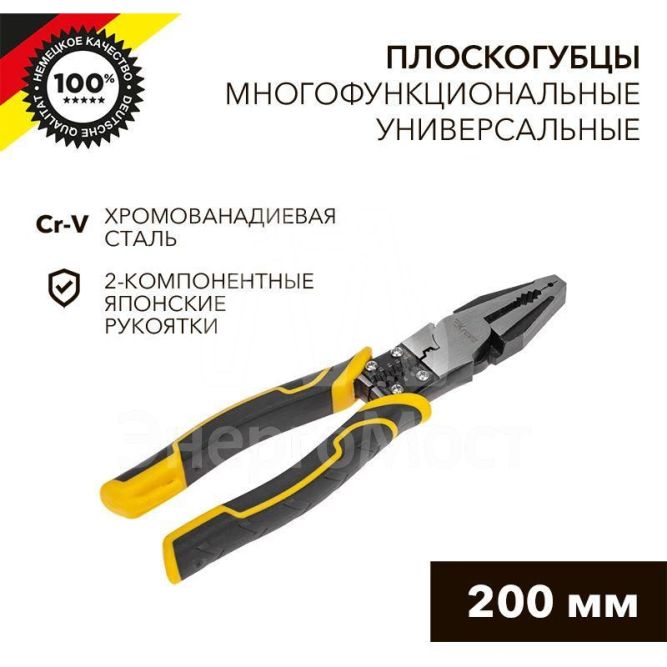 Плоскогубцы многофункциональные универсальные 200мм Kranz KR-12-4651-5