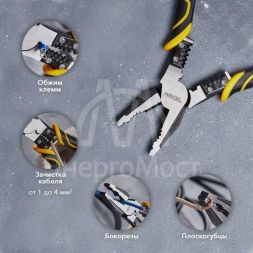 Плоскогубцы многофункциональные универсальные 200мм Kranz KR-12-4651-5