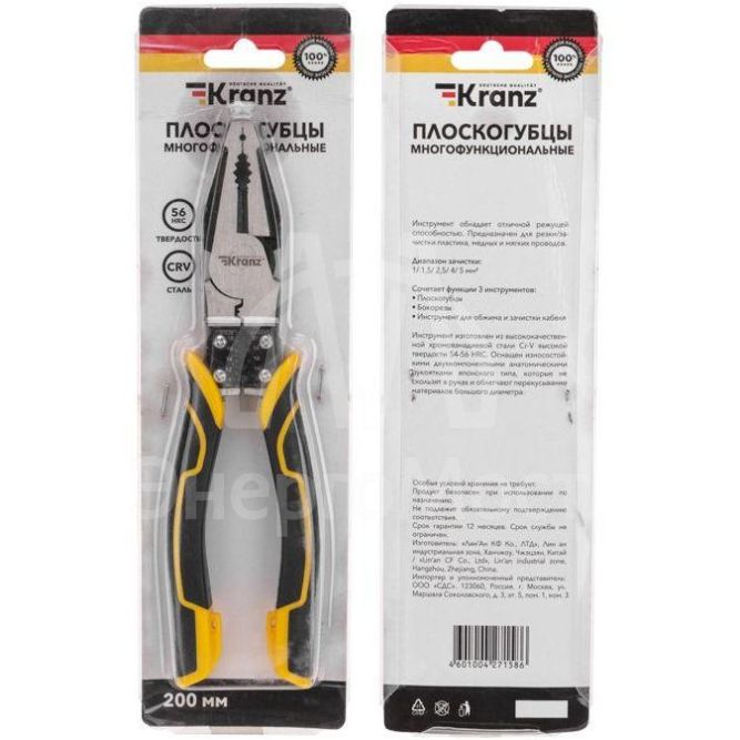 Плоскогубцы многофункциональные универсальные 200мм Kranz KR-12-4651-5
