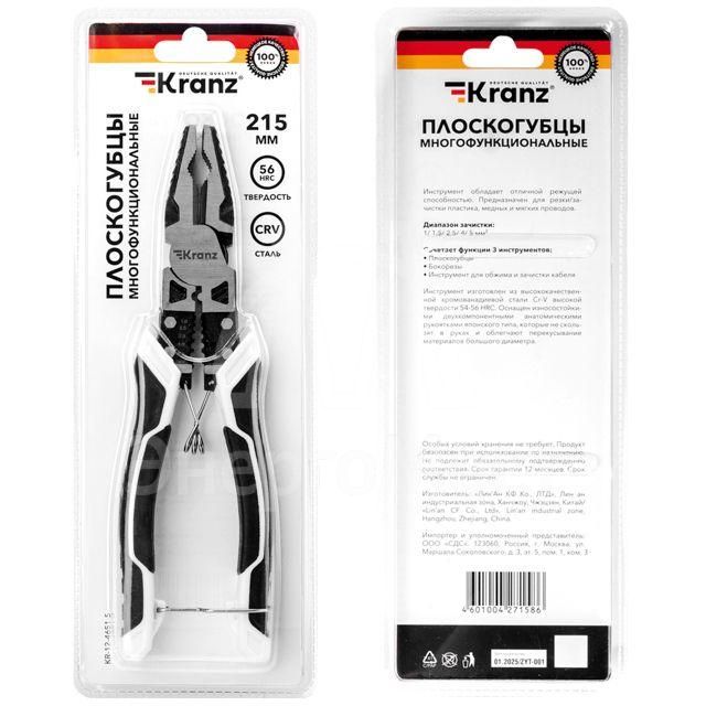 Плоскогубцы многофункциональные универсальные 200мм Kranz KR-12-4651-5