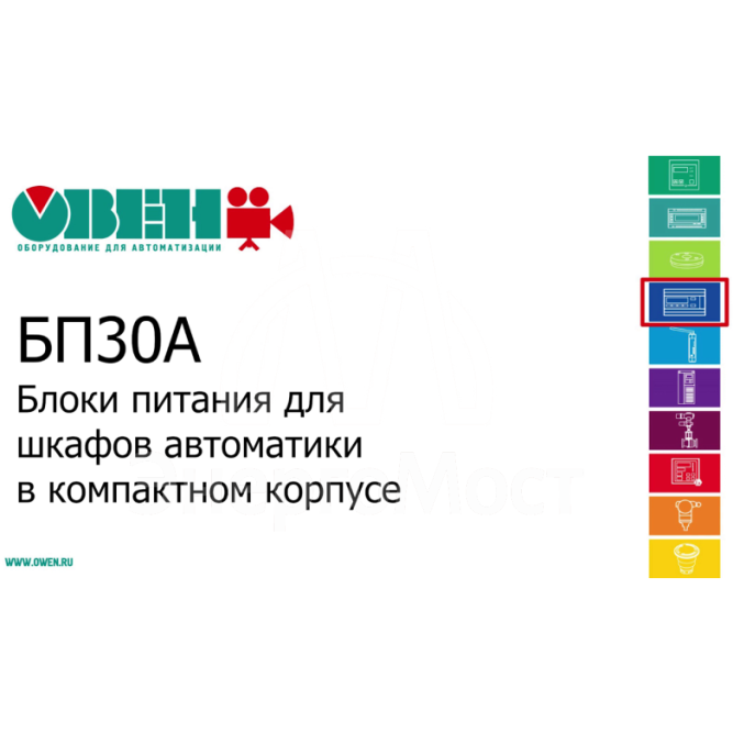 Блок питания БП60А-24С ОВЕН 102821