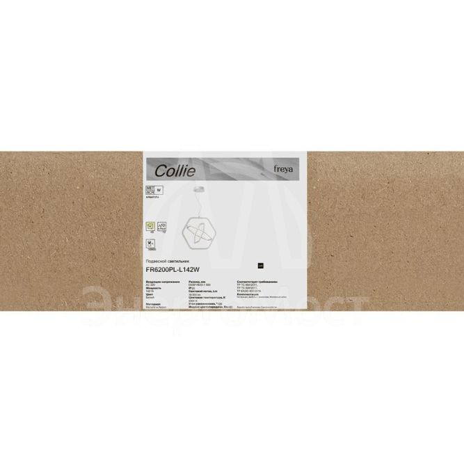 Светильник Collie 142Вт 4000К IP20 подвесной Freya FR6200PL-L142W