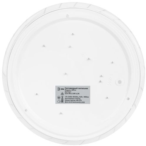 Светильник светодиодный SPB-6 Slim Mira 24W-6.5K 24Вт 6500К IP20 1800лм без ДУ Эра Б0071134