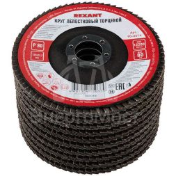Круг лепестковый торцевой P 80 125х22.2мм Rexant 90-0014