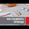 Клемма строительно-монтажная СМК 773-173 3-проводная 2.5-6.0кв.мм с пастой (уп.50шт) PROxima EKF plc-smk-773-173