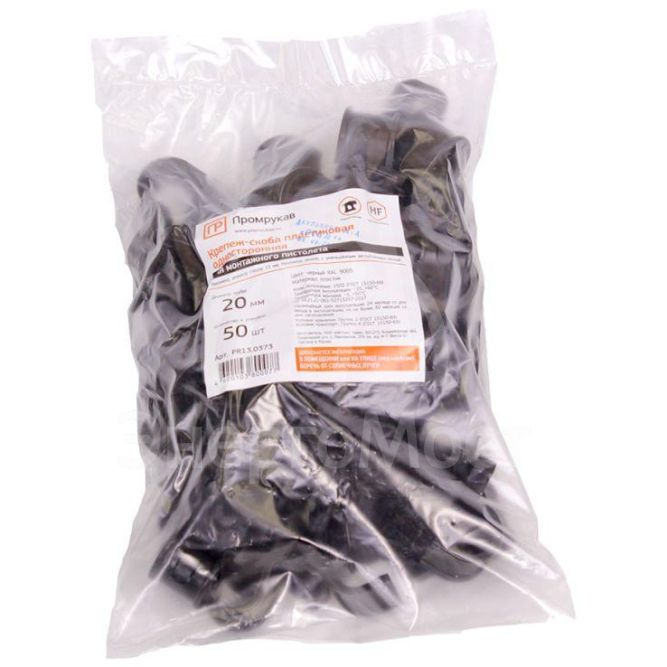 Крепеж-скоба односторонняя d20мм для прямого монтажа атмосф. пластик. черн. (уп.50шт) Промрукав PR13.0373