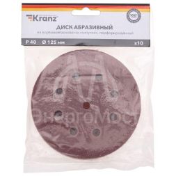 Диск абразивный перфорированный на ворсовой основе на липучке P40 125мм (уп.10шт) Kranz KR-91-1164