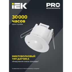 Детектор движения ДД-МВ 301 1200Вт 360град. 8М IP20 бел. IEK LDD11-301MB-1200-001