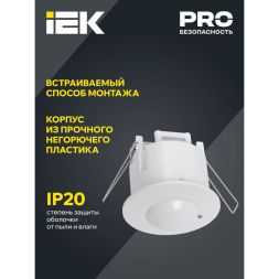 Детектор движения ДД-МВ 301 1200Вт 360град. 8М IP20 бел. IEK LDD11-301MB-1200-001